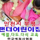구립서초사랑어린이집 이미지
