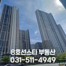 8호선스타부동산 공인중개사사무소 네이버블로그