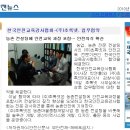 (사)한국안전교육강사협회와(주)초록넷 업무협약,농촌 컨설팅에 안전교육과정 ,안전의식확산 이미지