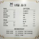 네일;올래