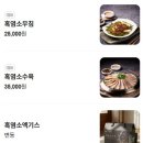 장평로 | [순천 흑염소 맛집] 순천아랫장 보양식 '바른흑염소 순천아랫장점' 흑염소 전골 후기