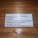 치악산한증막 | 원주 치악산 한증막에서 찜질 후기
