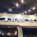 퇴계로93번길 네이버블로그