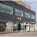 자연산수산