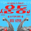 만년헬스 이미지