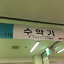 악기몰