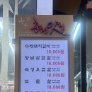 공지천왕갈비 이미지