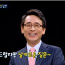 썰전 국민일보