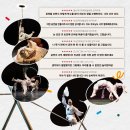 아라한 오늘의 광대 | [공지] 공연 예술 지역 유통 사업 / 예술 경영 지원 센터 / 추천공연