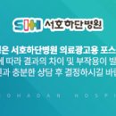 의료법인 서호의료재단 이미지