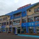 단항회센타2층 네이버블로그