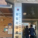 복1리경로당 이미지