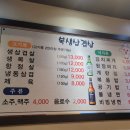 복생삼겹살 이미지