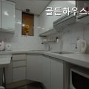 골든고시텔
