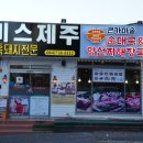 흑돼지한마리 이미지