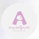 펫메이트 | 클릭메이트 자체제작 펫 브랜드 아라떼몰라떼 강아지옷 후기 말티즈 4kg L사이즈