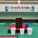 크로바체육관 | 잠실미성크로바아파트 정기총회 행사장비렌탈 현장 후기
