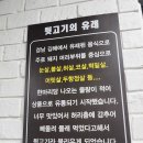 김해본가뒷고기상모점 | [내돈내산] 전주 송천동 맛집, 김해본가뒷고기 ,뒷고기의 신세계!