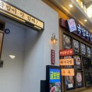 돼한민국 국밥부 장관 이미지