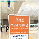 인천공항 제2터미널 이미지