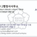 비자인행정사사무소 이미지