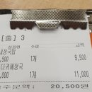 밀양순대돼지국밥 부평점 이미지