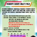 한국체대 점핑펀태권도 이미지