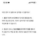 편두통 심한 눈아들 약국에서 약 뭐사먹어? 이미지