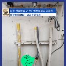 파주보일러 교체 - 한울마을2단지 운정벽산블루밍 아파트 대성쎌틱 일반보일러 DNB - 25S FO 시공후기