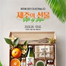 제주임당 이미지