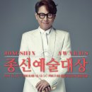 윤종신 콘서트 이미지