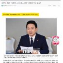 [단독] 경찰, '이재명 소시오패스 발언' 원희룡 부부 불송치 이미지