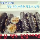 땡초푸드꼬마김밥 이미지