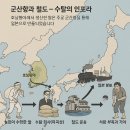 [공지] [시리즈] 한반도를 팀 마샬처럼 읽는다: 전라도 편