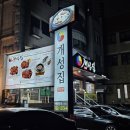 더착한코다리(평촌점) | 개성집 코다리조림, 매콤한 맛에 밥도둑이었던 내돈내산 후기