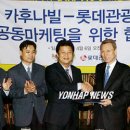 롯데관광주 이미지