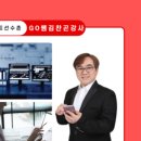 스마트테크닉