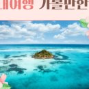 아트인아일랜드야영장 이미지