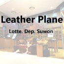 수원-0356 | 레더플레인 LEATHERPLANE 레더 플레인 수원점 롯데백화점 수원명품구두 슈케어, 비브람 보강, 스틸토