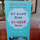 삼구반점