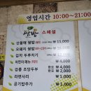 산들애하우스 | [광명] 광명역 근처 쌈밥 맛집! &#34;산들애쌈밥두루치기&#34; 방문후기