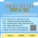고창군정신건강복지센터 이미지