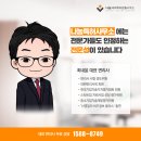 좋은생각국제특허법률사무소