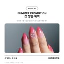 뷰나네일