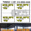 지봉빌딩2 이미지