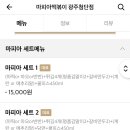 마피아떡볶이(첨단점)