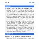 [6.24] 미국 5월 근원 PCE 물가 발표, 인플레이션 완화 지속 신호 발신할 가능성 등 이미지