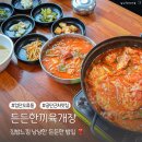 세븐일레븐서구오류공단점 | 검단오류역맛집 든든한끼육개장 칼칼한 고등어조림까지 든든하게 먹자