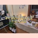 카페로띠르 이미지