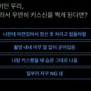 룩엣미(LOOK AT ME) | [ 해리포터 상황문답 ] 키스신